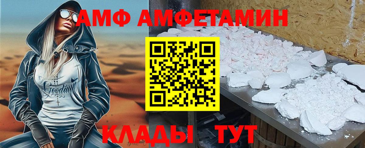 Амфетамин Premium Воркута