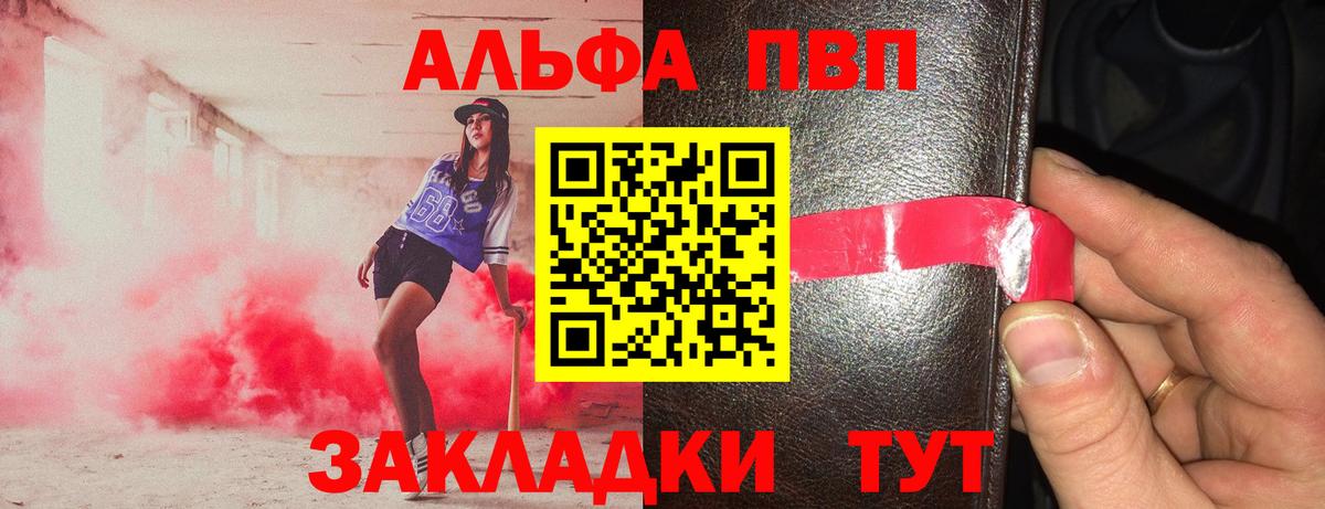 A PVP крисы CK Воркута