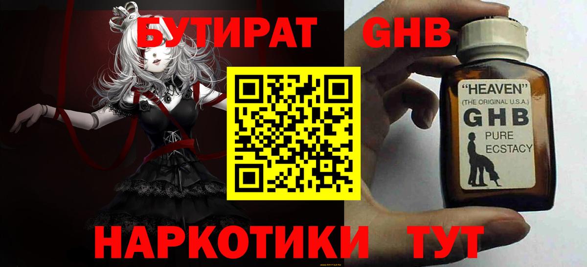 Воркута  БУТИРАТ BDO  Вход с VPN 