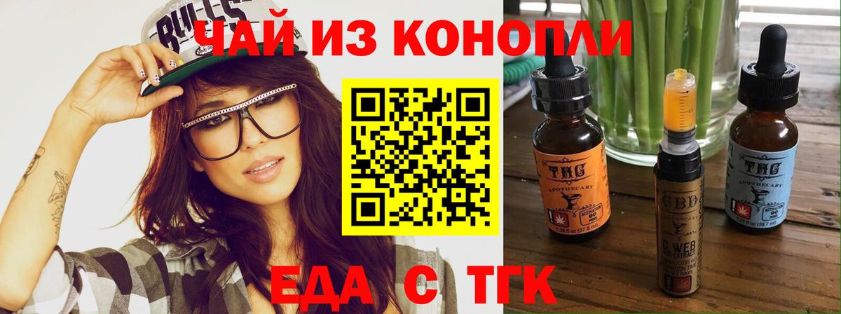 Печенье с ТГК марихуана  Вход с VPN  Воркута 