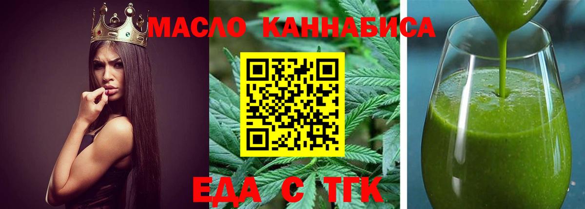 Cannafood конопля Воркута
