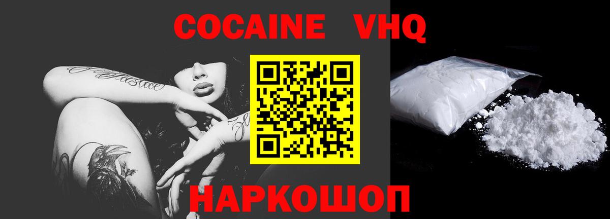 COCAIN 98% Воркута