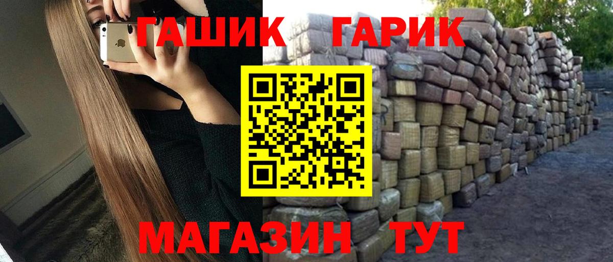 ГАШИШ ice o lator  ГАШ  ГАШ hashish  Воркута  Вход с VPN 