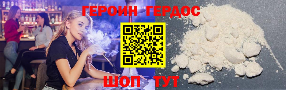 ГЕРОИН VHQ  Вход с VPN  Воркута 
