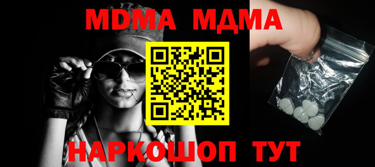 МДМА кристаллы  Вход с VPN  MDMA молли  Воркута 