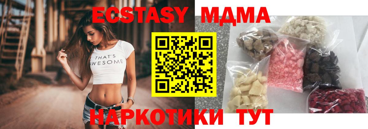 MDMA молли Воркута