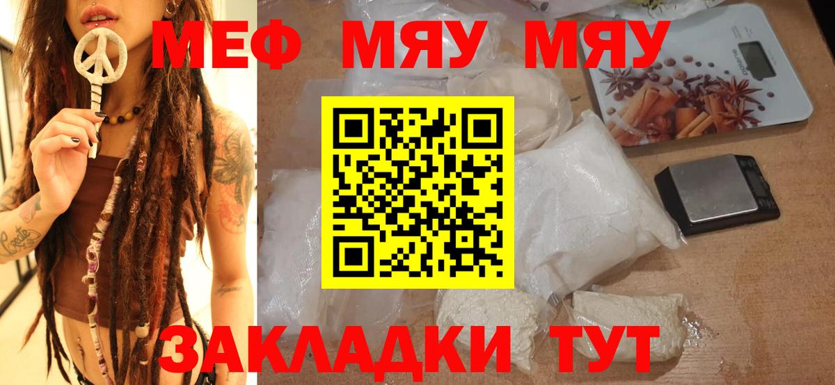 Мефедрон  Воркута