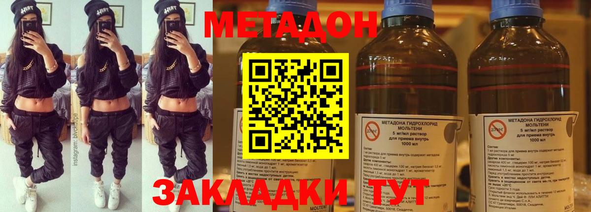 Воркута  Метадон кристалл  Вход с VPN 