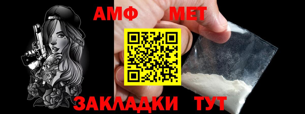 Метамфетамин кристалл  Метамфетамин  Воркута  Вход с VPN  Метамфетамин кристалл 
