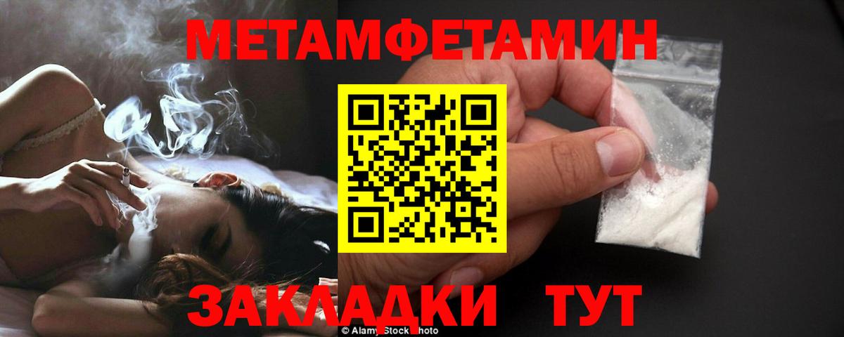 Первитин винт Воркута