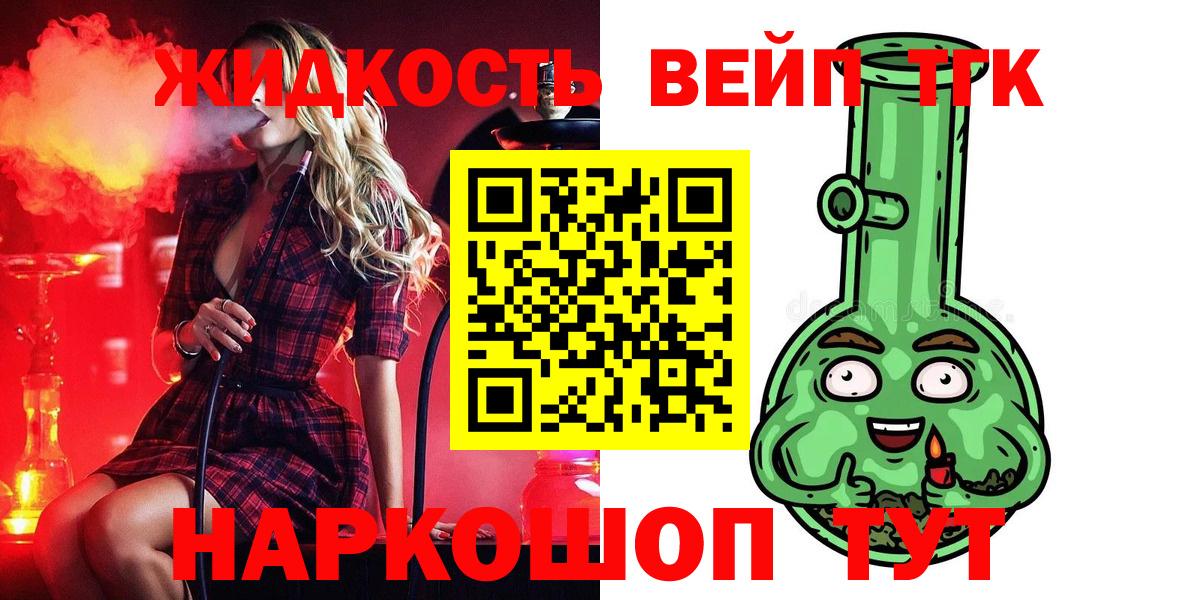 Дистиллят ТГК THC oil  Дистиллят ТГК жижа  Воркута  Вход с VPN 