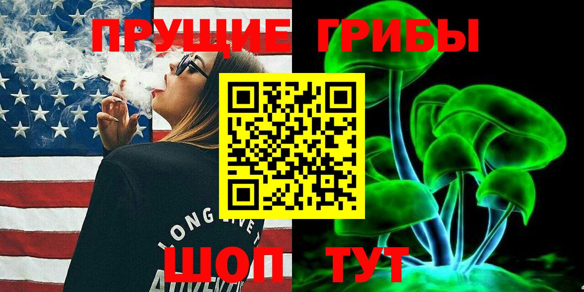 Галлюциногенные грибы Psilocybe  Вход с VPN  Псилоцибиновые грибы Magic Shrooms  Воркута 